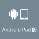 抖音VPN AndroidPad版